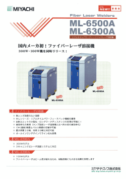 Page 1 Fiber l-aser Welclers ML-6500A ML