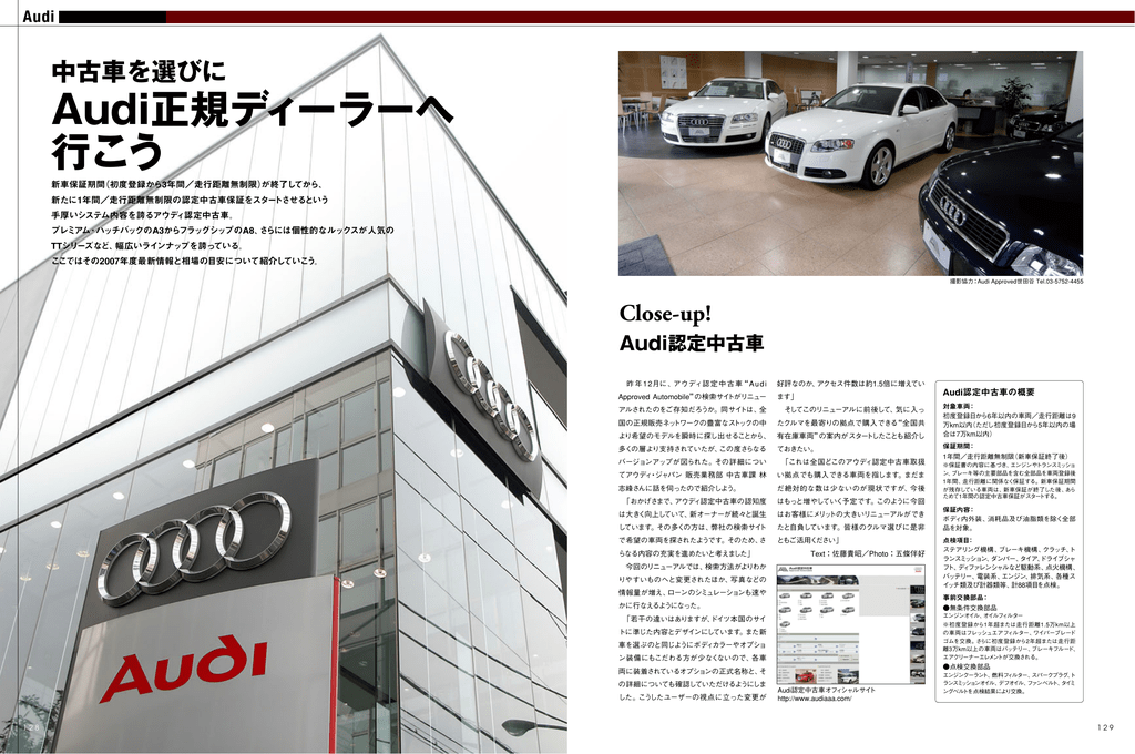 Audi正規ディーラーへ 行こう