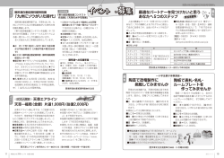 イベント ・募集 イベント ・募集