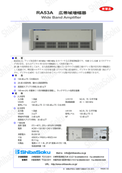 RA53A 広帯域増幅器