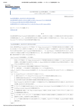 GMの欧州事業：Opel売却を撤回し、自力再建へ