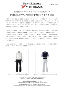 PRGRゴルフウェア2008年春夏メンズモデル発売