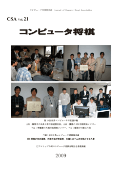 Vol. 21 (2009年)