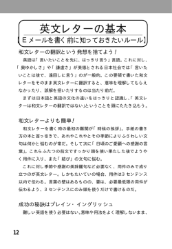 英文レターの基本