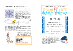 稲城市立図書館 ヤングアダルト