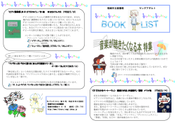 稲城市立図書館 ヤングアダルト
