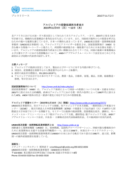 PDFダウンロード - 国際連合工業開発機関（UNIDO）