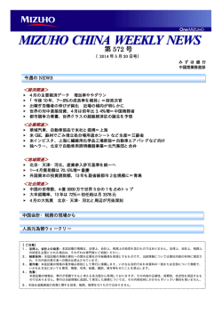 全文をダウンロード - 中国大陸の会計税務コンサルティング｜星海財務