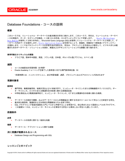 コースの詳しい説明と各レッスンの目標を見る