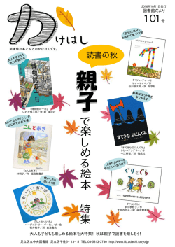 で 楽 し め る 絵 本