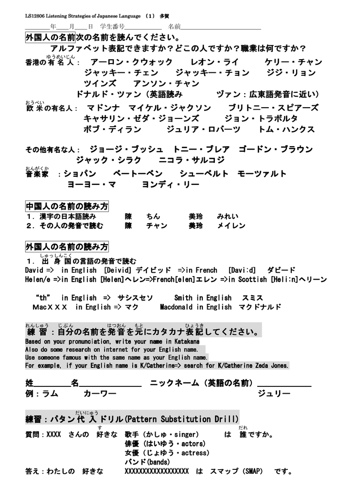 外国人の名前 資料 宿題 外国人の名前 資料 宿題