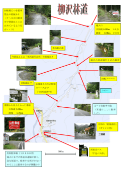 300m 西東京バス 「千足バス停」 目印の「東屋商店」 （オレンジ色） 2～3
