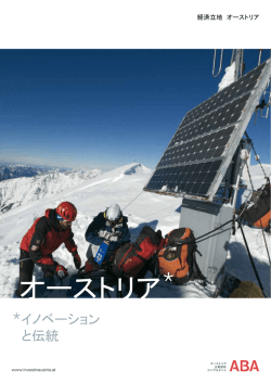 Innovations Japan  - ABA