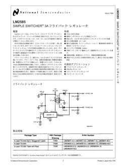 LM2585