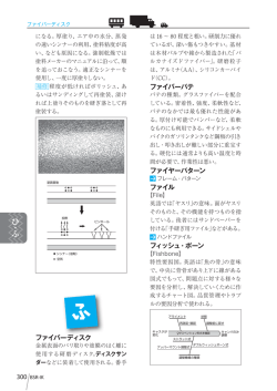 ひ ・ ふ