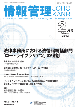 Project Next-LとNext-L Enju