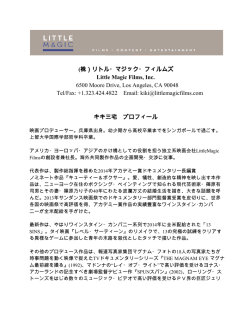 (株）リトル・マジック・フィルムズ Little Magic Films, Inc. 6500 Moore