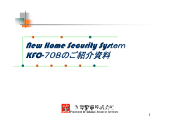 New Home Security Sys New Home Security