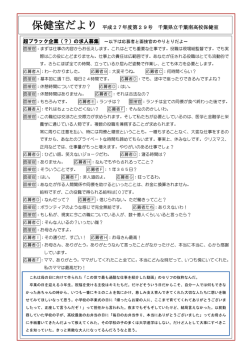 超ブラック企業(?)の求人募集