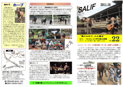 090-4409-0401 牧場の新しいパンフレットができました。