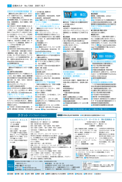 7面のPDF版（PDFファイル 101KB