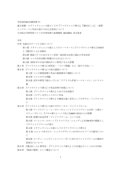 閲覧/開く - 日本大学リポジトリ