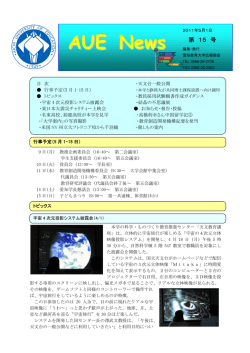 第15号 - 愛知教育大学