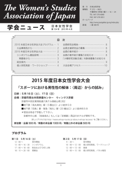 NewsLetter 第134号