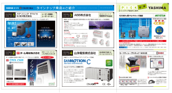 MONOづくり通信31号①
