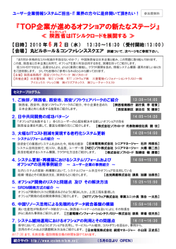 陝西省のITセミナー