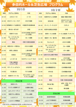 2016.9.18 生涯学習フェスティバル2016の多目的ホール＆芝生広場