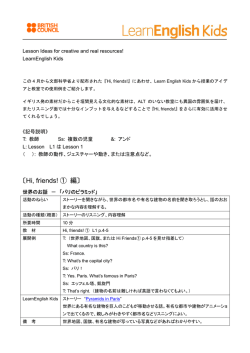 第1回（2012年4月）世界のお話