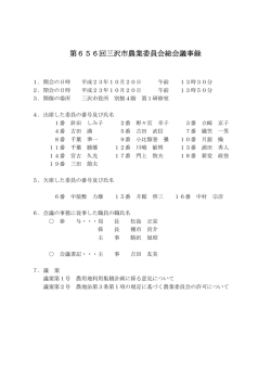（平成23年10月20日開催）[142KB pdfファイル]