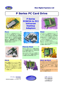 最新カタログ(日本語)