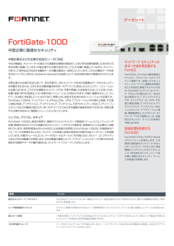 FortiGate-100D