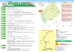 雁坂 - スポーツエイドジャパン