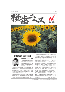 167号 - 日本大学歯学部