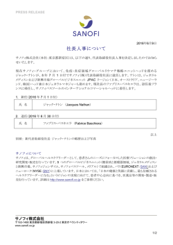 ダウンロード - サノフィ株式会社