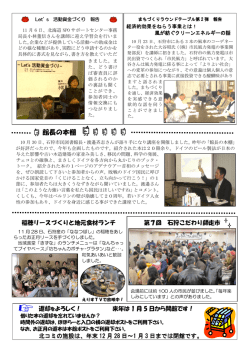 館長の本棚 - ぽぽらーと 石狩市市民活動情報センター