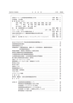 2月号 - 宮崎県医師会