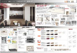 システムキッチン AS [ エーエス] システムキッチン 標準仕様