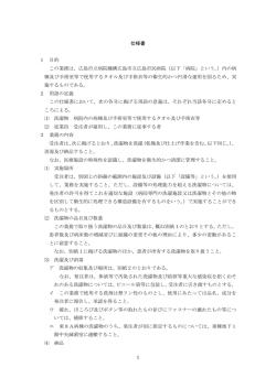 04 仕様書
