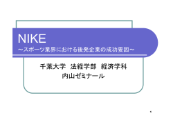 JUST DO IT - 千葉大学法政経学部