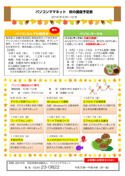 最新のチラシはこちらからダウンロードできます