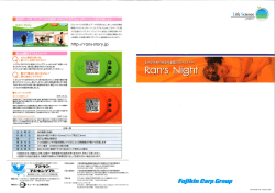 Ran`s Night