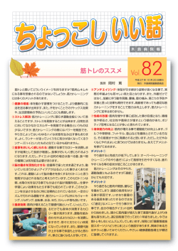 ちょっこしいい話
