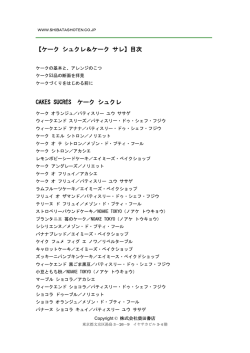 目次PDFを見る
