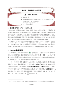 第14章 Excel1