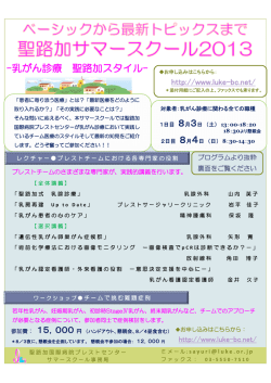 8/4（日） - 聖路加国際病院