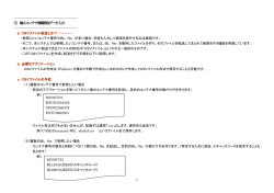 ① 輸入 輸入 輸入コンテナ コンテナ コンテナ情報照会 情報照会 情報